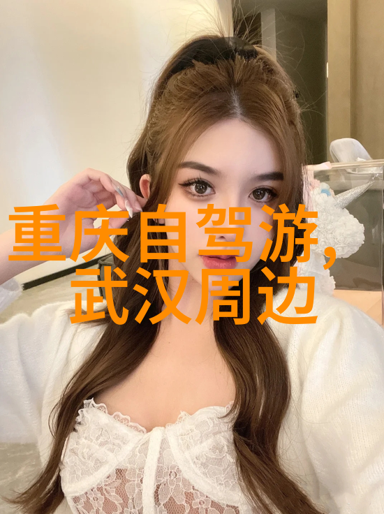 泰山在哪里探索白市驿森林公园的神秘魅力