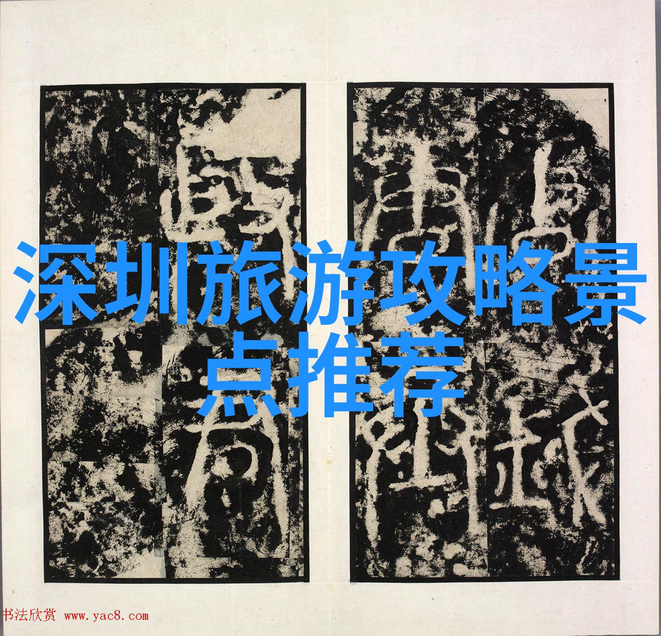 内蒙古旅游必去10大景点 - 横扫草原风情揭秘内蒙古的十大不容错过之地