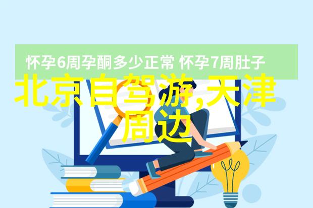 云南自驾游探索大地之美的奇迹路程
