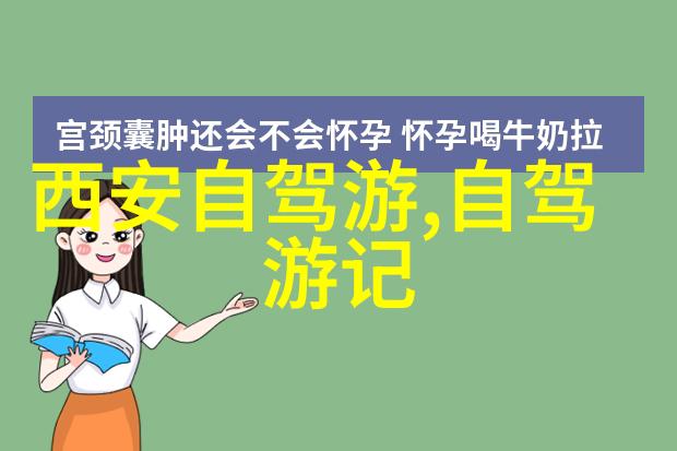 文化遗产保护与促进国内旅游网站如何支持当地经济发展