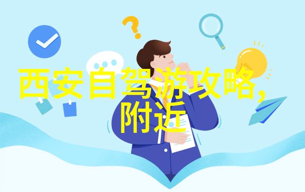 酒店团建活动策划方案案例旭日东升之旅