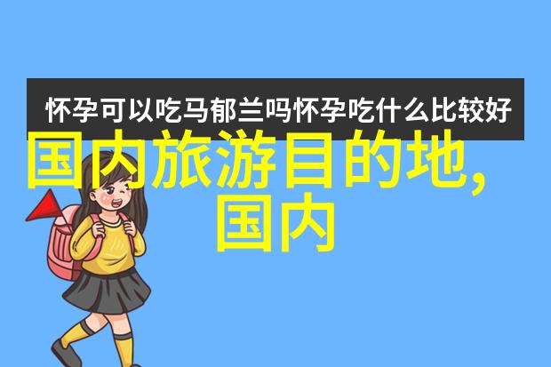 一次完整体验四季变换的旅行计划怎么制定