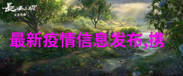 成都私人导游之旅探索四川美食与文化秘密