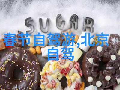 姜可全文阅读探索一段情感的旅程