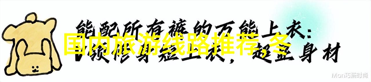 国庆假期国内旅游热潮4.22亿人次的出游盛况