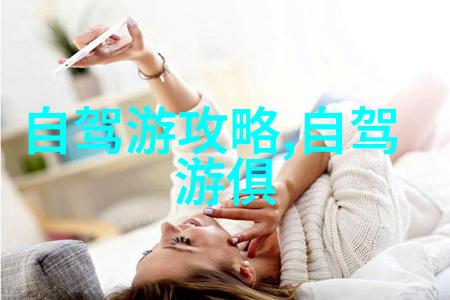 海滨古镇与现代都市的交响乐探秘青岛那些隐藏在视线下的奇迹