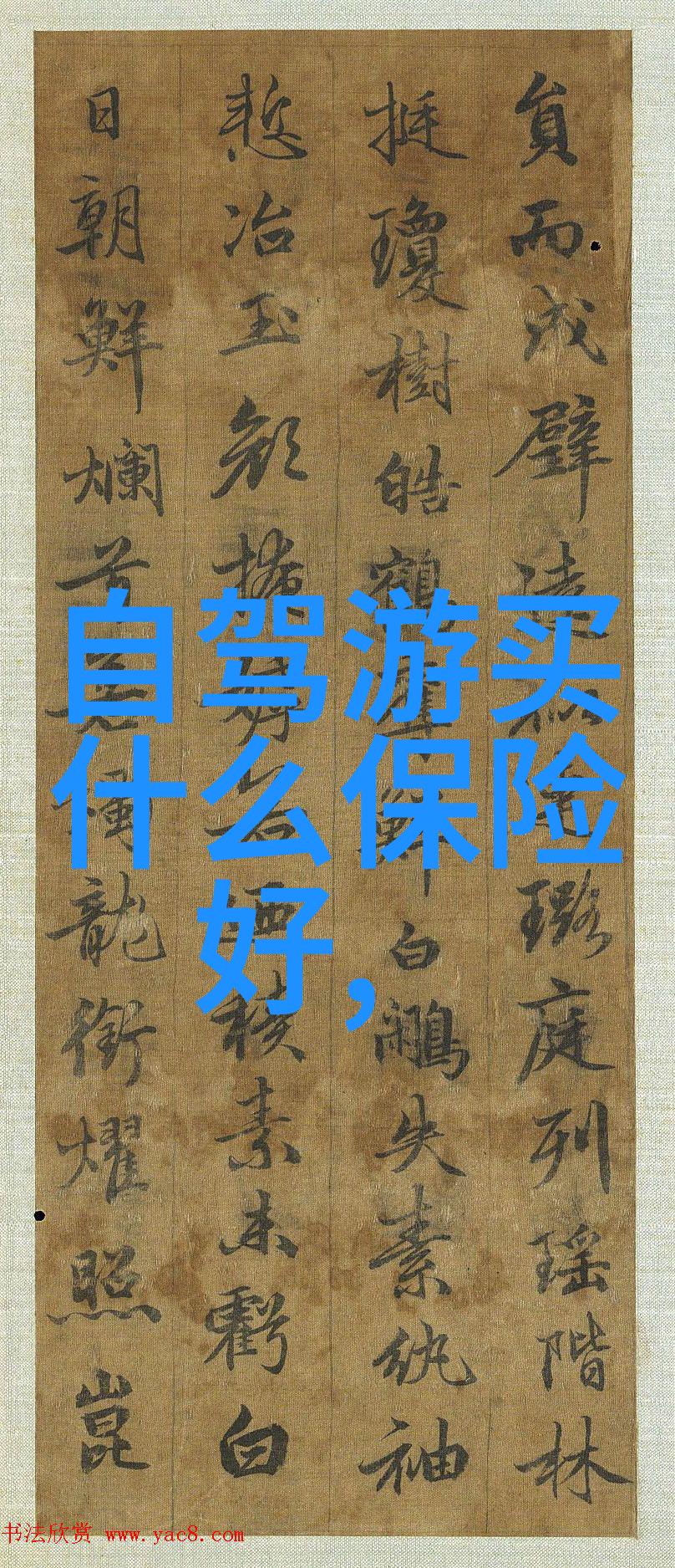 初中生的第一场旅行如何写出完美的600字游记