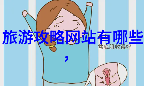 探索奇迹一条精选的三日游线路报价大揭秘