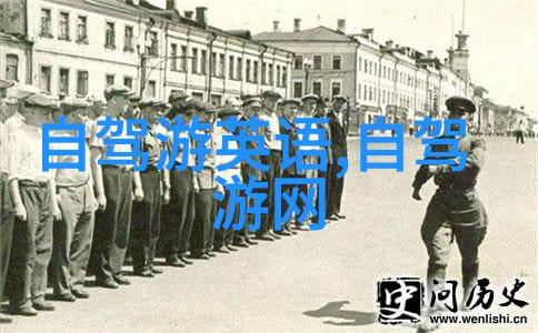 一对一陪旅游亲密的旅程独享的精彩