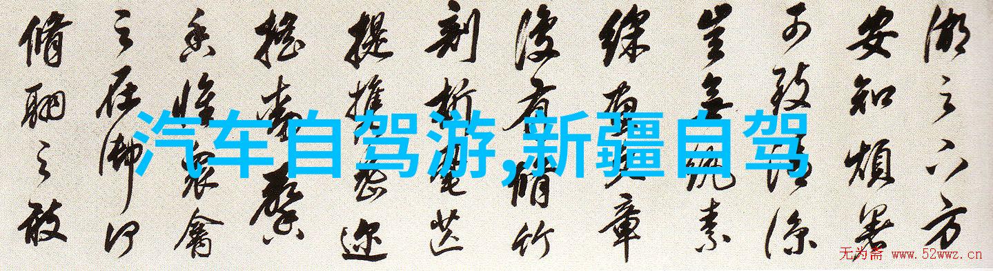 长沙之谜自驾游中的神秘足迹