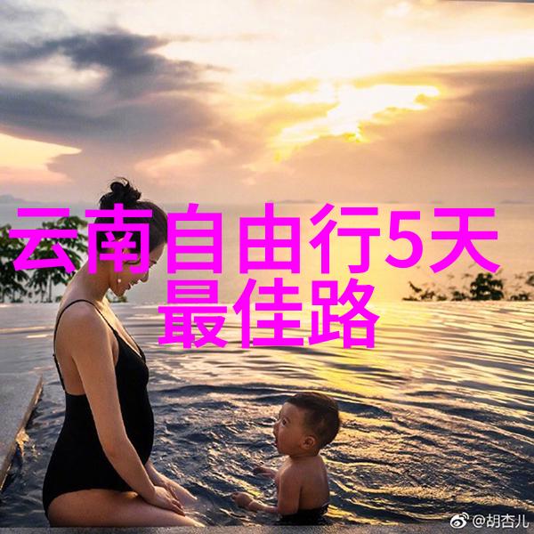 探索四川美景一本不落的旅游攻略