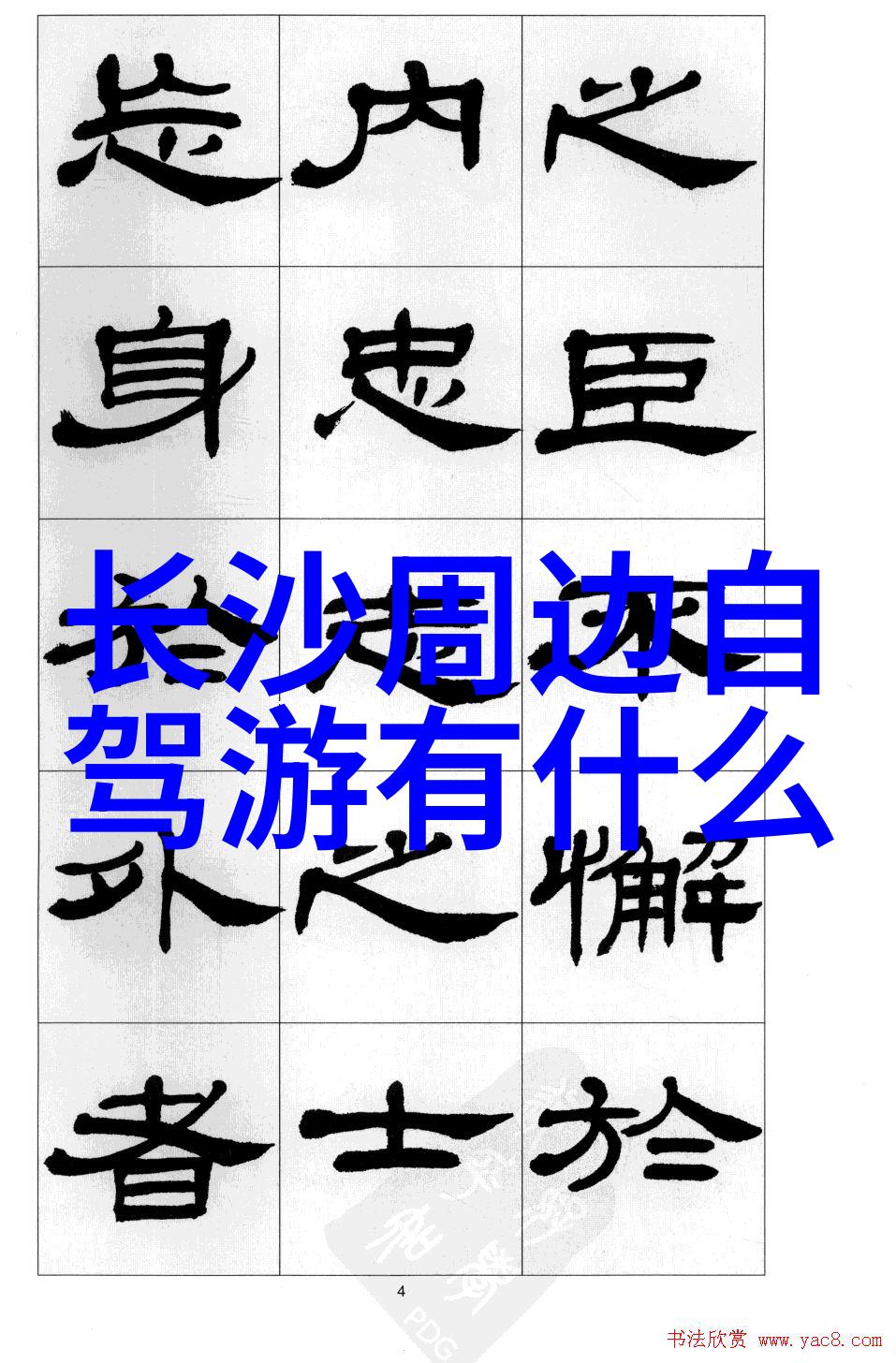 5月国内游必去景区春意盎然的黄山清新的杭州西湖
