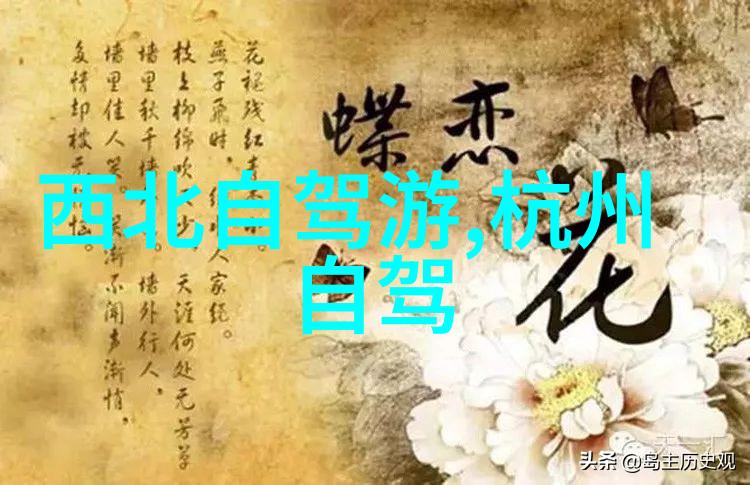 探索美丽风景精选中国自驾游路线指南