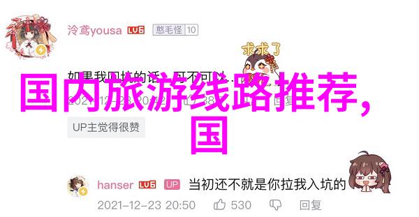 探秘欧洲巴黎埃菲尔铁塔的浪漫魅力