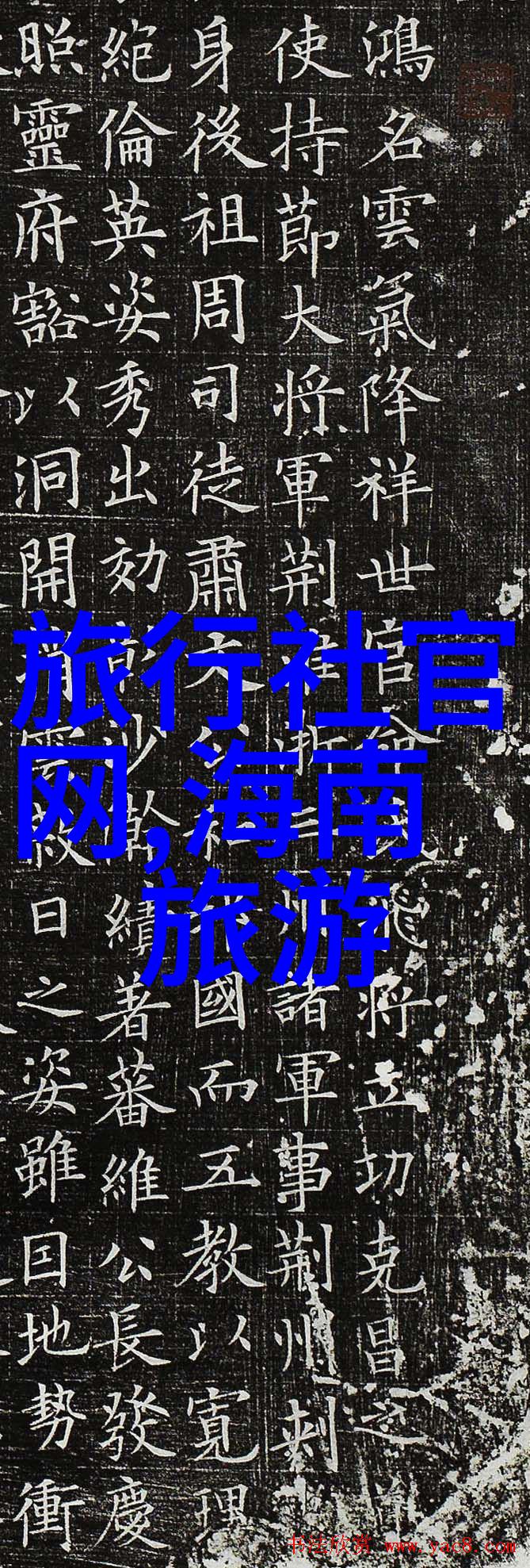 探索未知旅游电子商务网站背后的神秘算法能否预测您的下一个旅行目的地