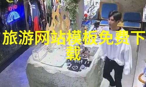 少年西游记-唐僧的异世奇遇