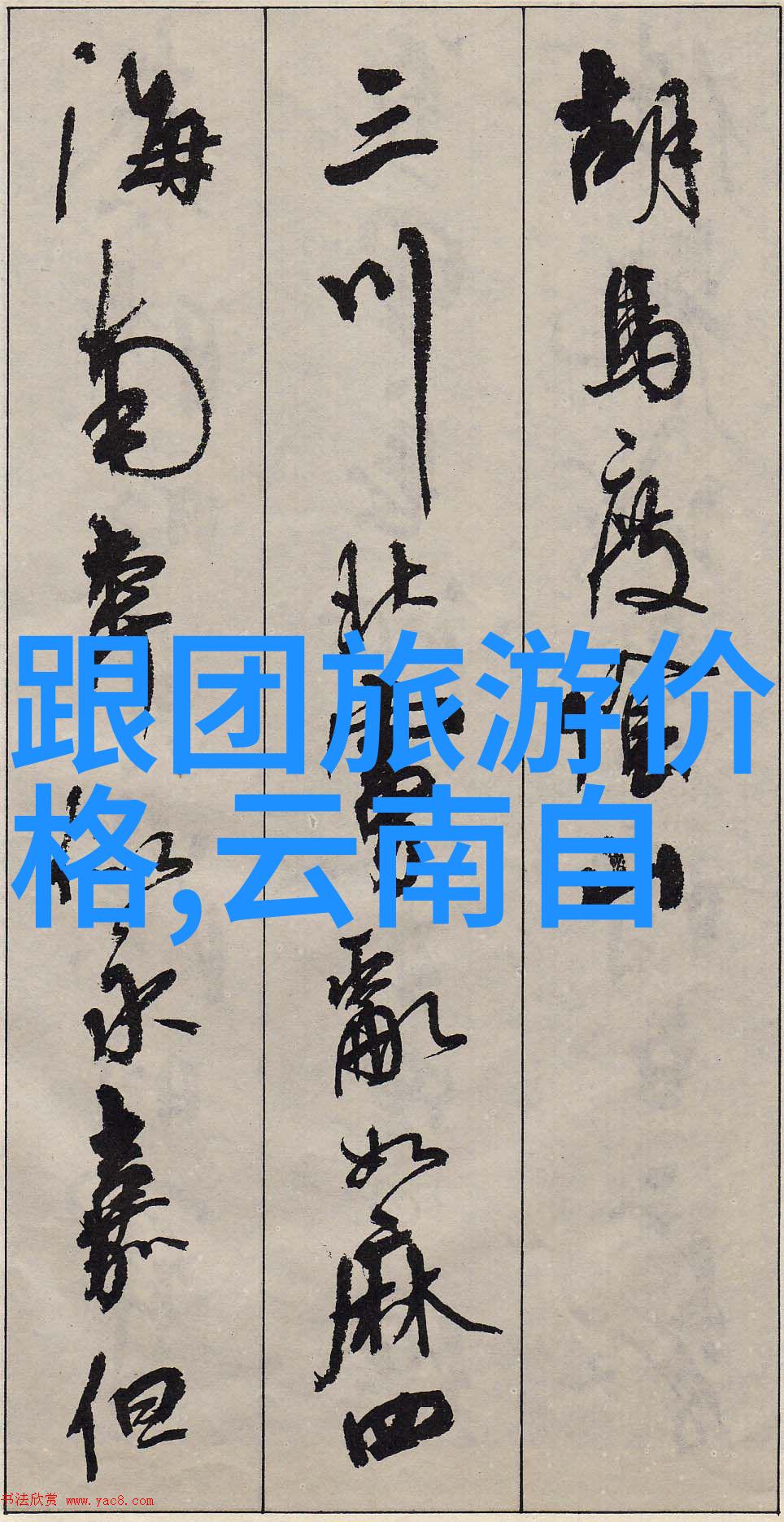 浙江杭州西湖畔漫步寻找诗意之地
