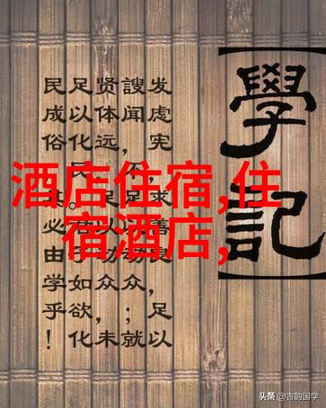探索中华古迹从长城到故宫的历史征程