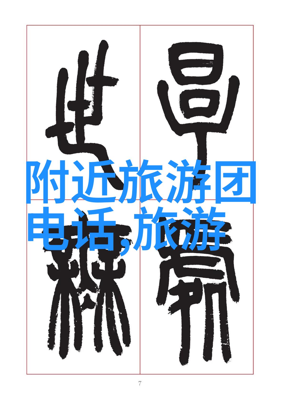 世界铁人赛事风云录解读奥运会对自行車競技的影響