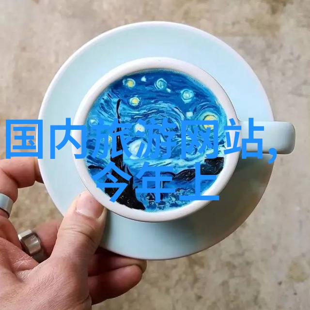 旅游系统智能化绿色发展文化体验