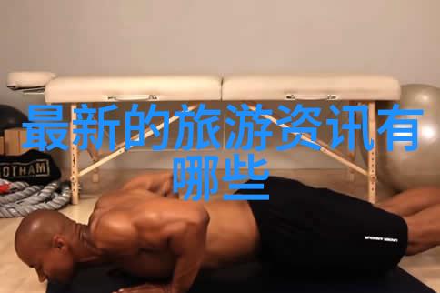 亲子共享乐趣家庭适合的户外活动方案大全