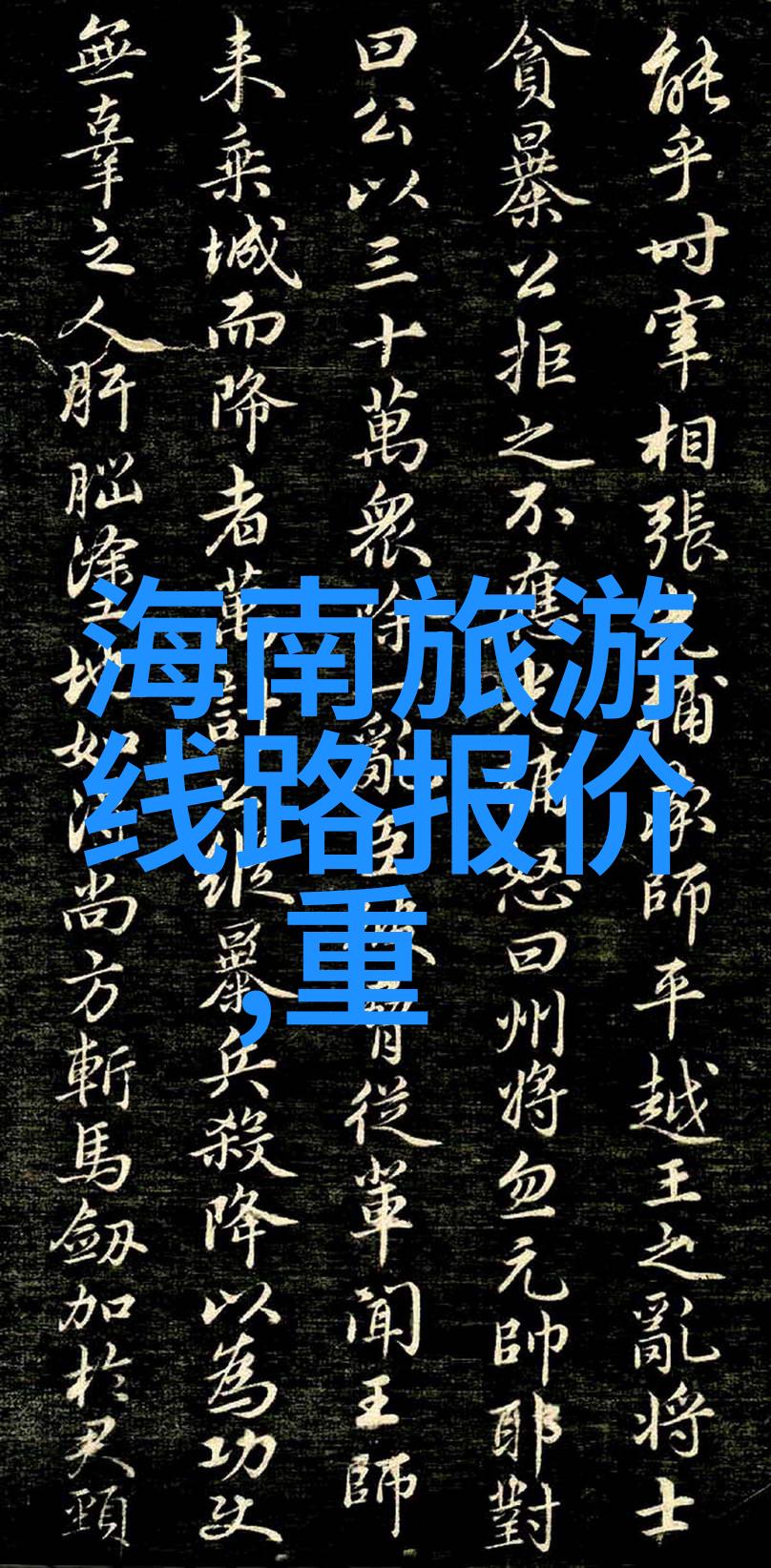 中国自行车之声骑行者们的交流平台