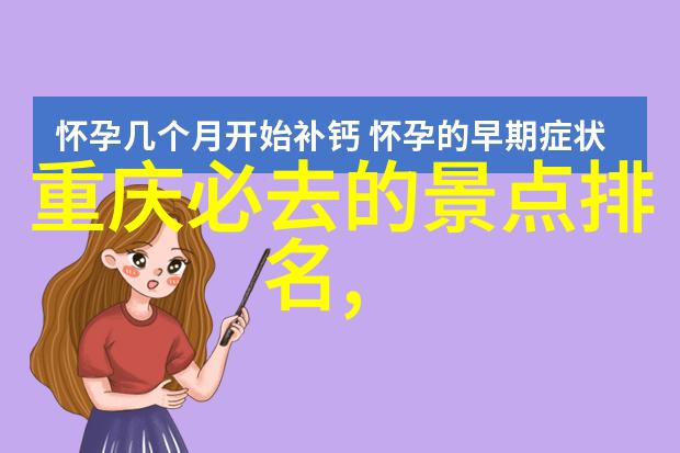 儿童团体游戏欢乐同行的奇妙征程