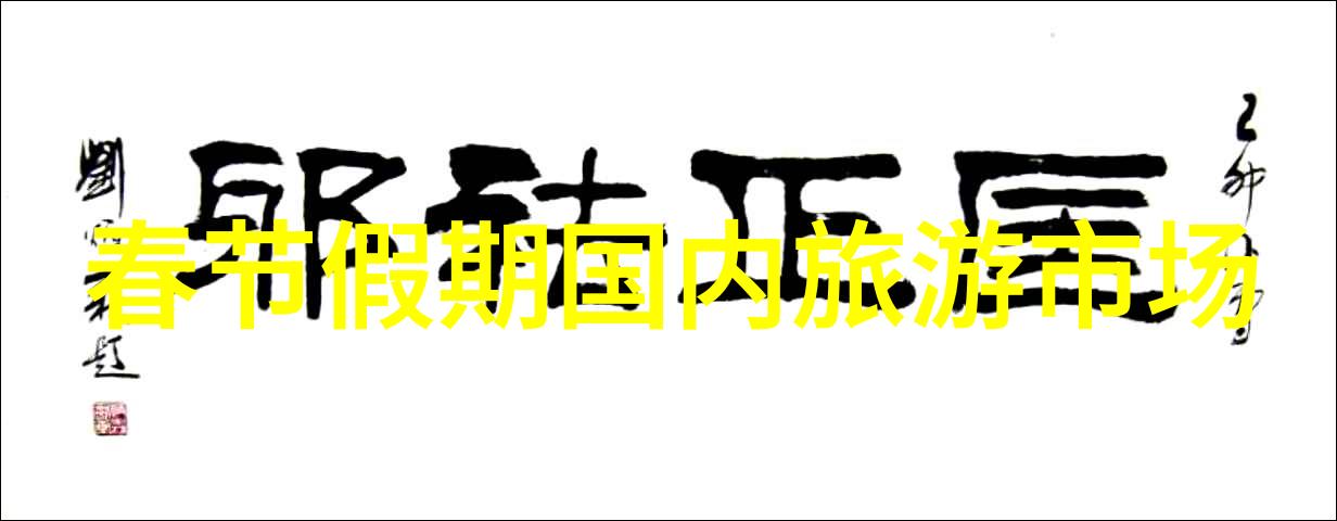 新冠疫情后国内旅游市场又将如何重启