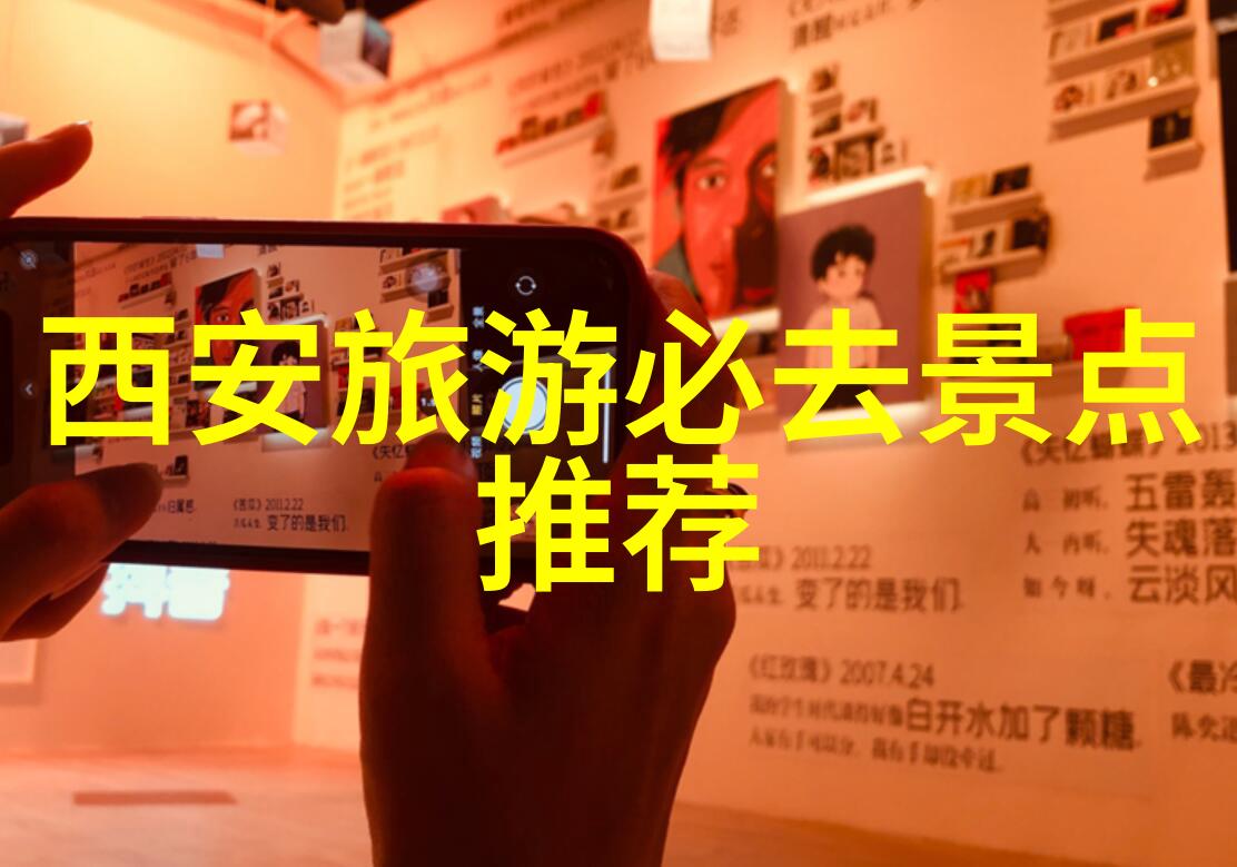 美食之旅探索全球美味的攻略