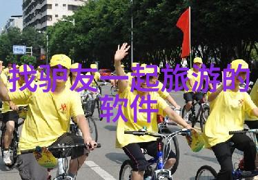 探秘湘江畔长沙周边自驾游的隐藏宝藏
