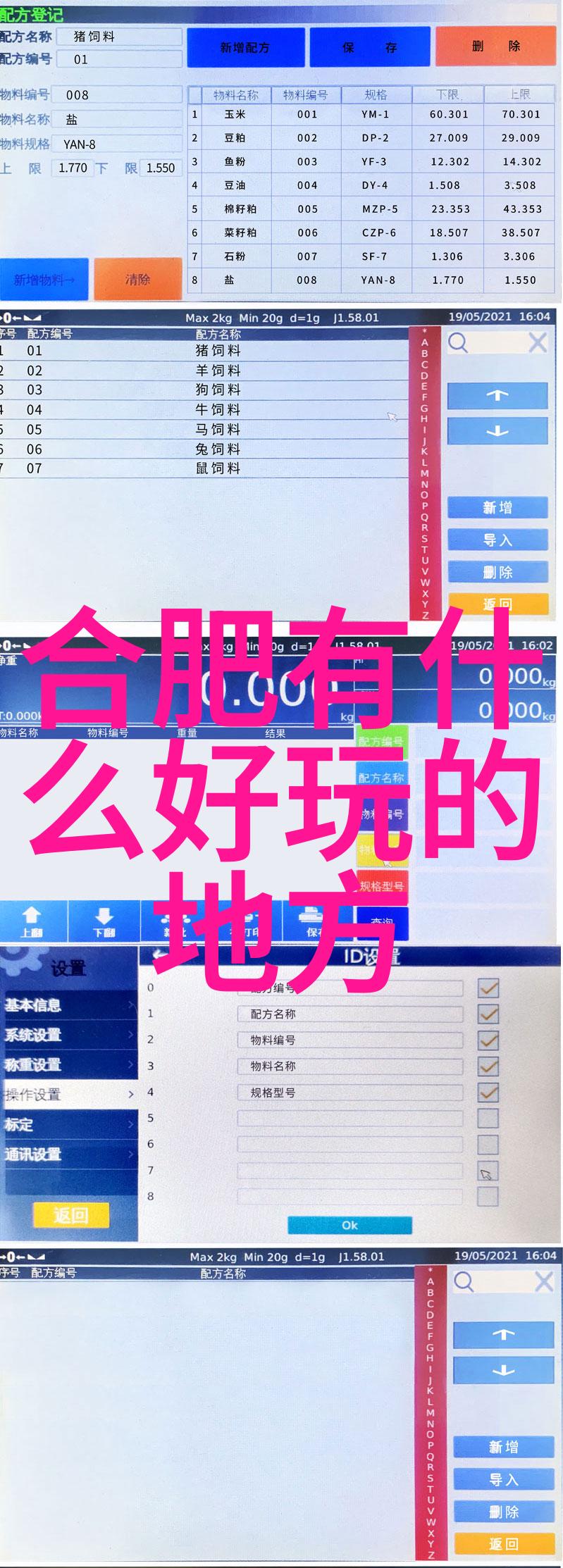 我们是冠军激励人心的胜利之旅