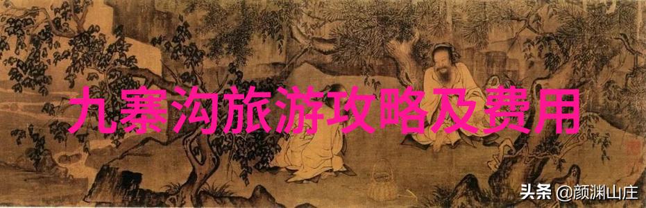 青岛4天3晚自由行攻略我在青岛的4天3夜海鲜大餐山东菜和不一样的旅行记