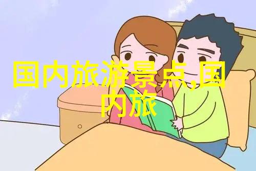 一日游推荐如何规划一次完美的哈尔滨旅行