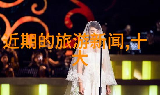 春风中的花园游记