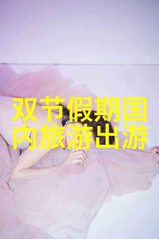 汉中的科技创新实录未来科技在传统文化中的应用案例
