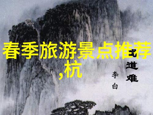 从名山大川到奇观怪石十大景区排名揭秘了什么