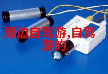 亲子共享快乐时光孩子们喜爱的周边儿童乐园及活动场所