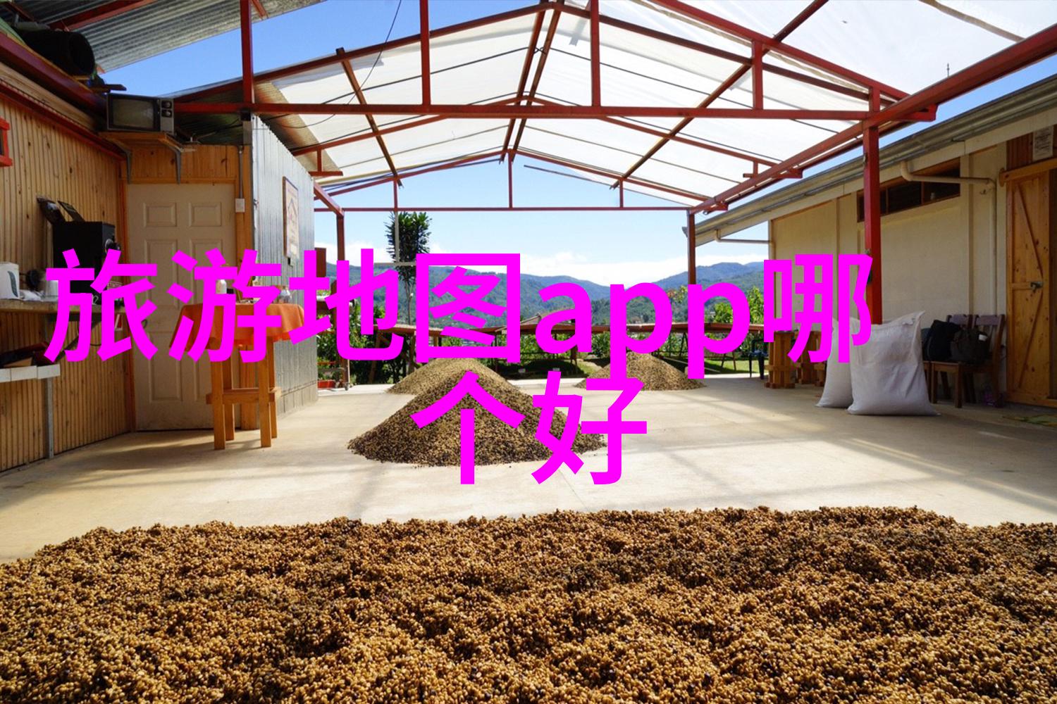 山青水秀的隐逸之地探秘中国五月最美内陆旅行