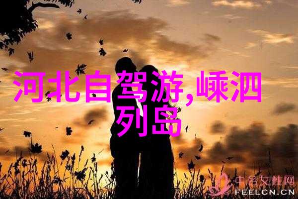德亭遗址