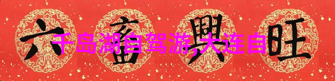 北京小吃大探品味故宫风情的街头美食攻略