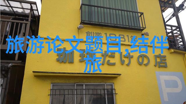 骑行健身与跑步锻炼哪个更适合骑自行车与跑步的比较
