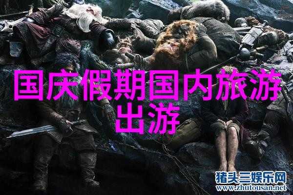 冬日锻炼三九寒夏季游玩三伏热2021最新旅游资讯对偶探秘