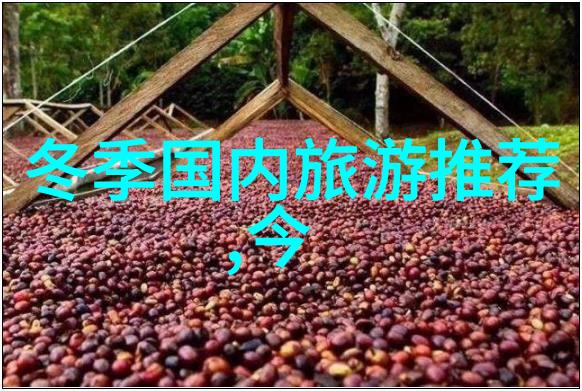 旅游必去的地方-探秘世界奇迹领略地球上最美丽的景观