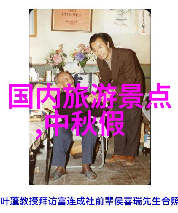新浪旅游网探索世界奇迹遇见未知美好