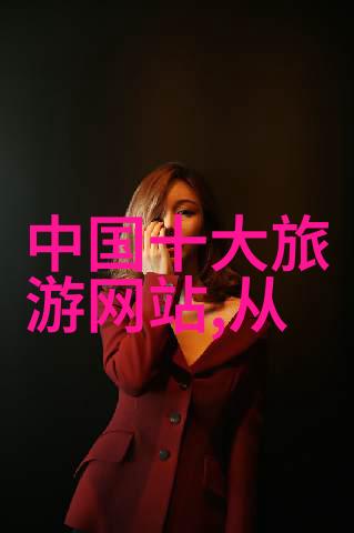 一篇关于游记的作文探索安顺之美好玩不止是表面