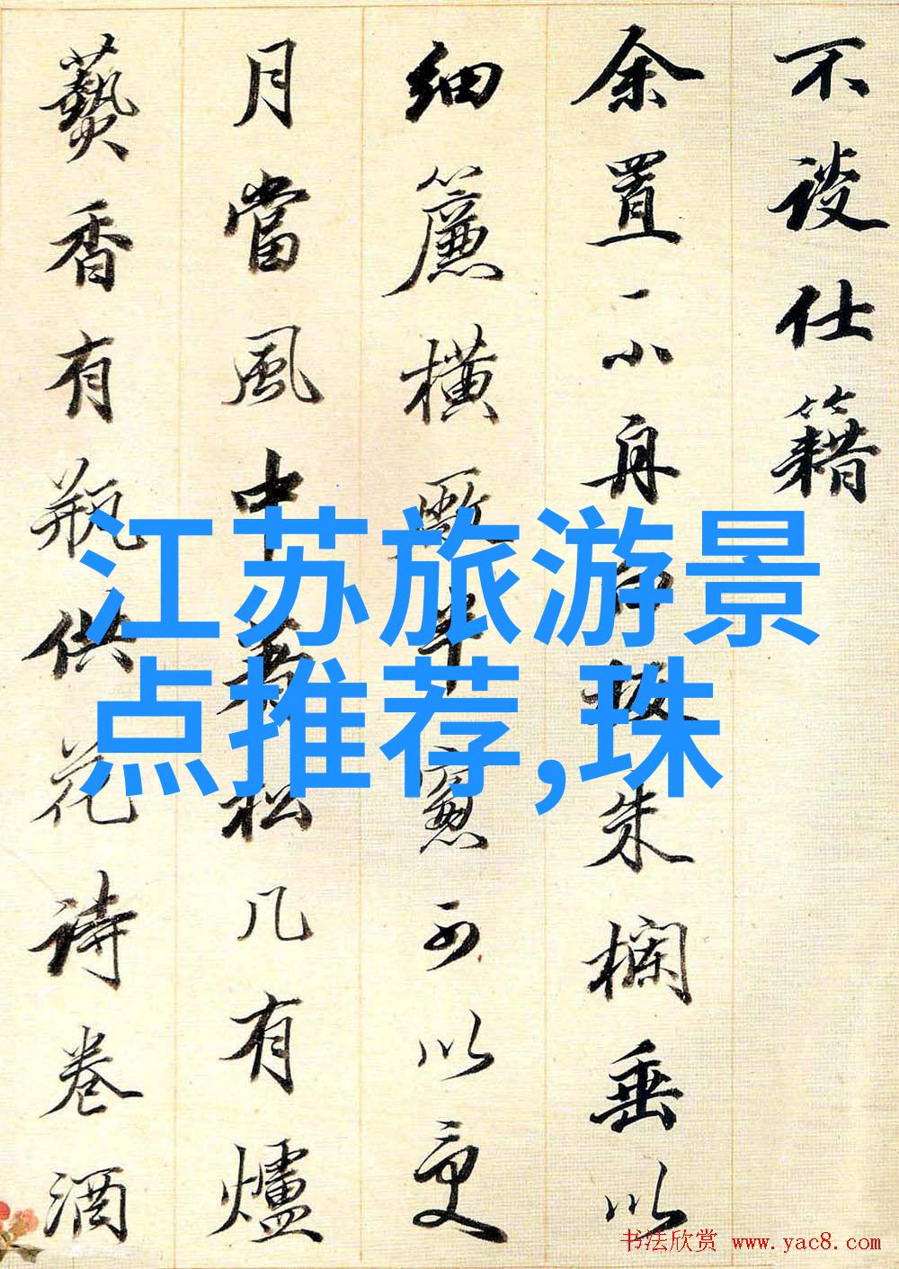 在选择交通工具时应该考虑哪些因素