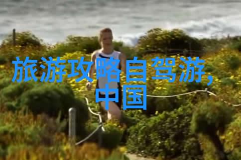泰州住宿攻略-探索美丽江南的居所之选