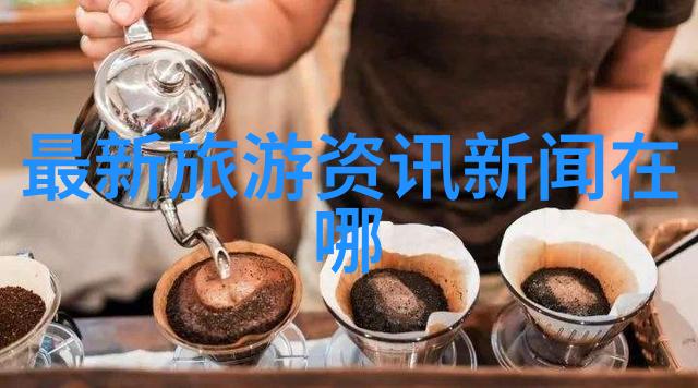旅游局招聘有什么要求我要告诉你这个秘密