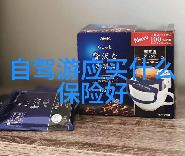三日游探索未知的旅程有哪些惊喜等待