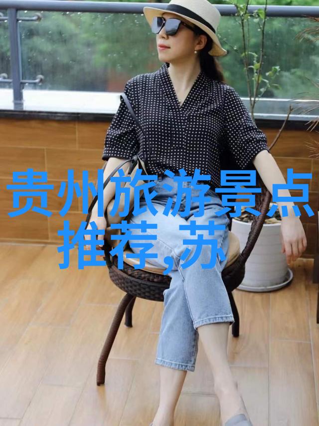 中国美丽角落探索国内旅游热门景点古城回忆海滩乐园山水画卷